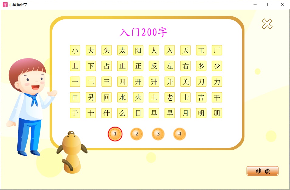 入门
