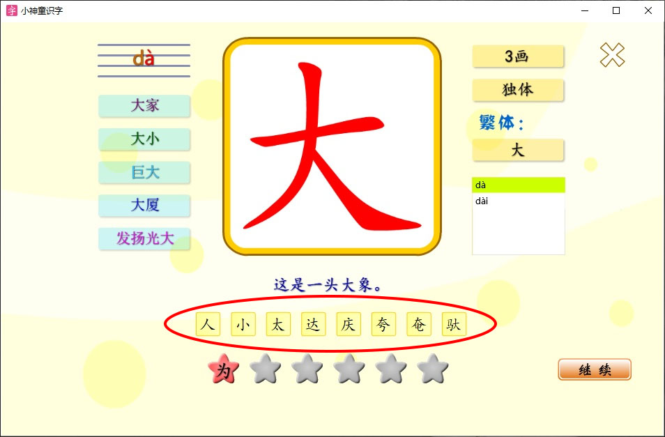 关联字