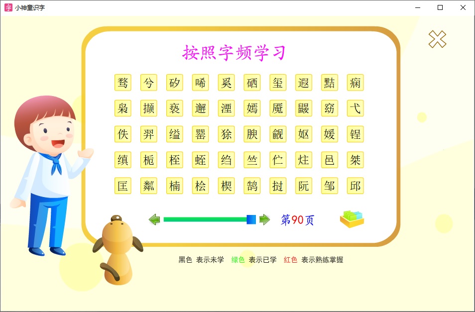 四千五百字