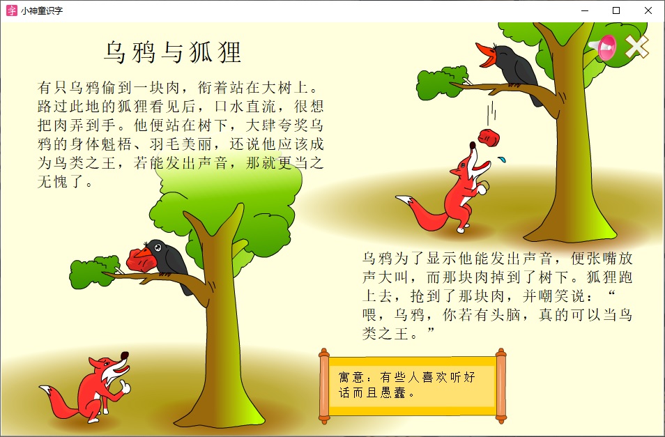 寓言