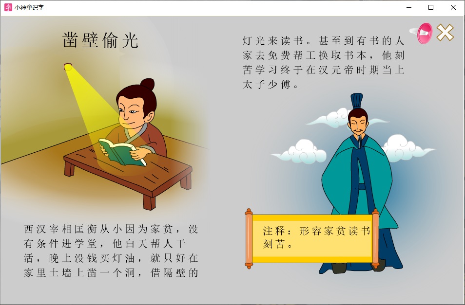 成语